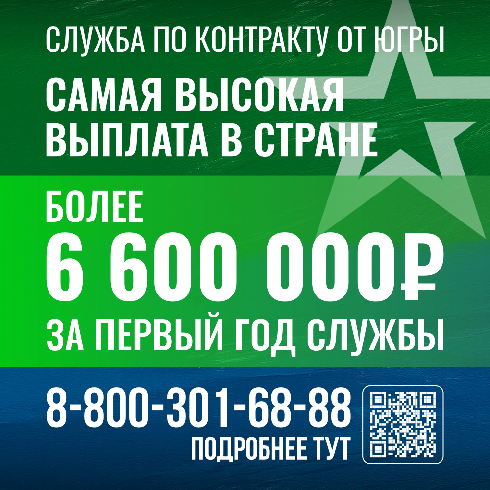 Служба в армии России