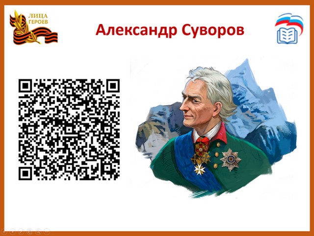 Александр Суворов