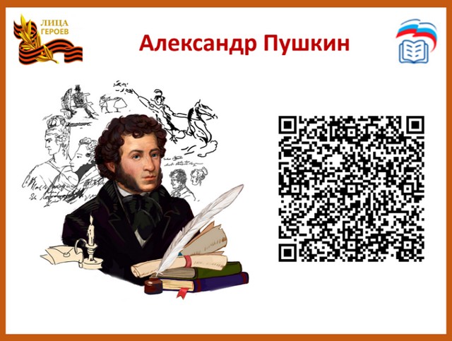 Александр Пушкин