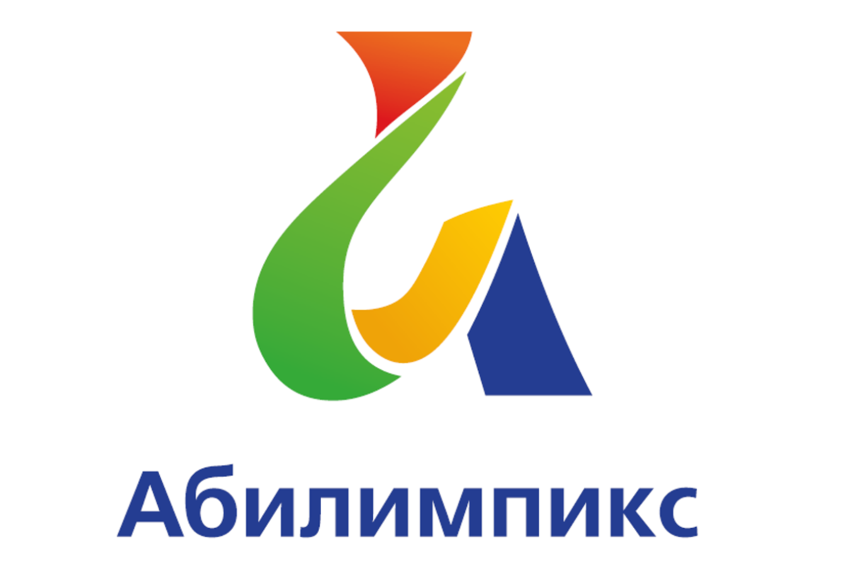 VII Региональный чемпионат «Абилимпикс» - 2022.